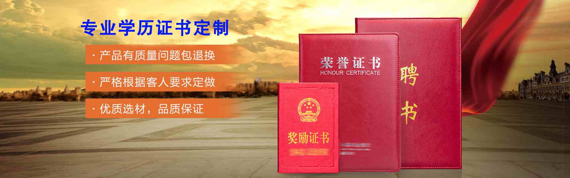 众和证件定制中心