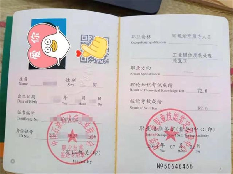 个人证件补办应急