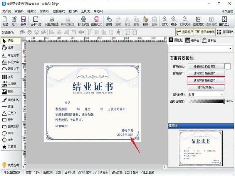 加急证件制作的流程与时间说明