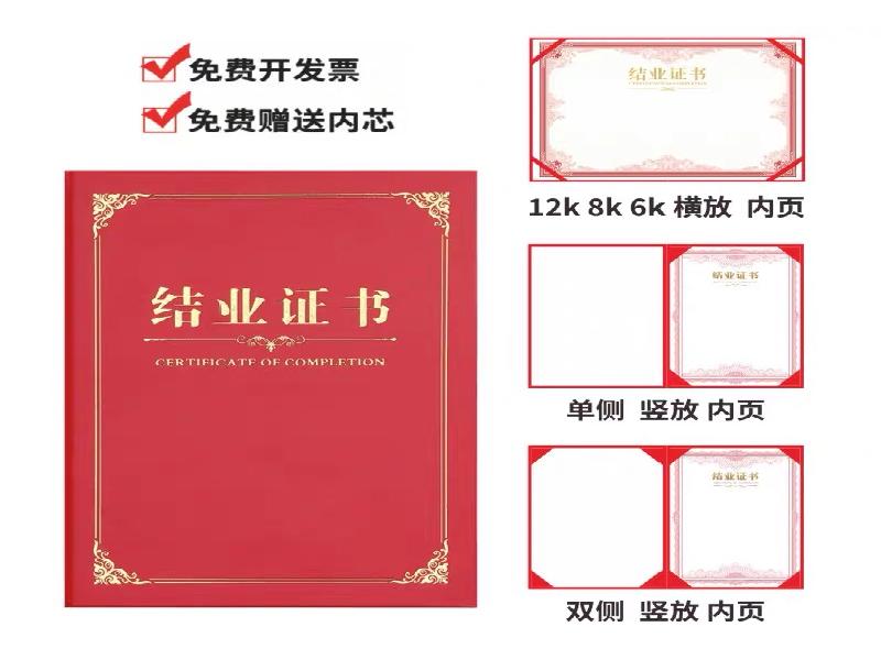 护照通行证制作